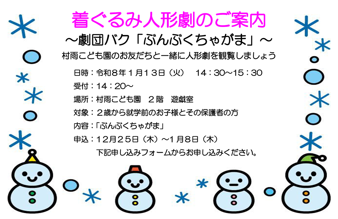 着ぐるみ人形劇