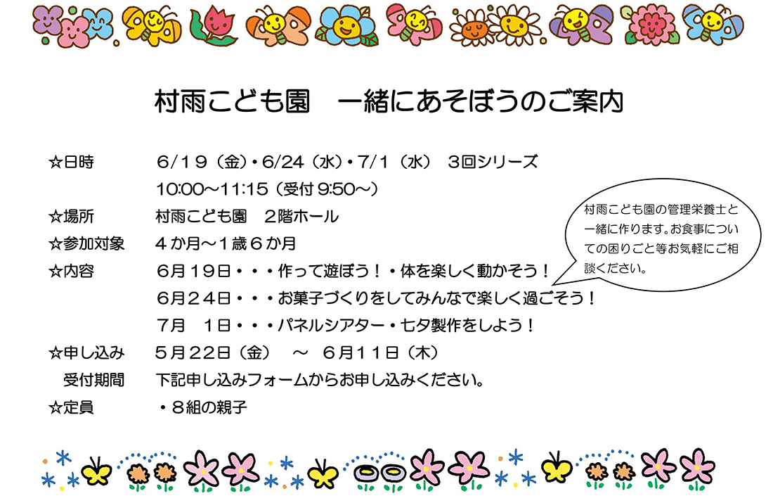 一緒にあそぼう