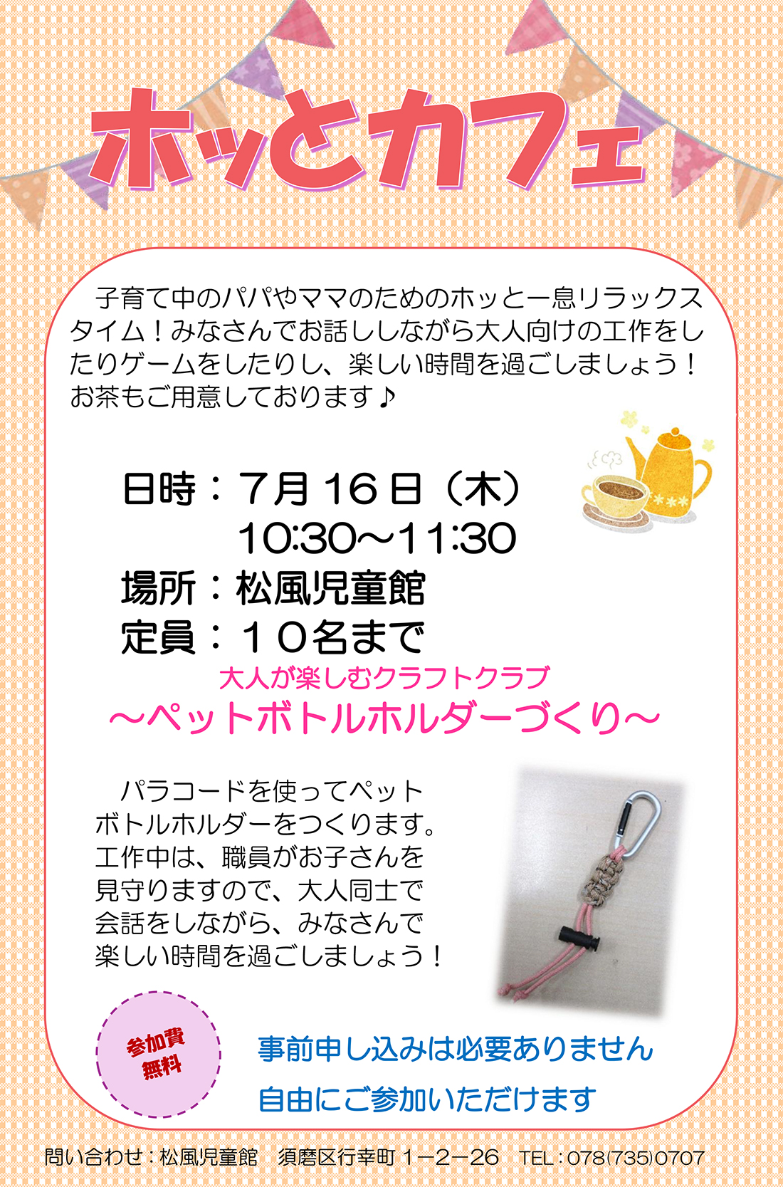 ホットカフェ