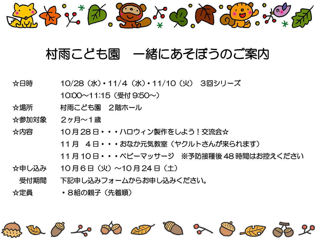 一緒にあそぼう